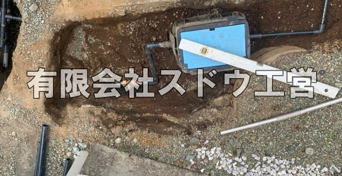 外構,エクステリア,エクステリアリフォーム,外構工事,エクステリア工事,水道工事,給水管引き込み工事,上水道工事,室内配管工事,給水装置工事主任技術者,水道局指定工事店,管工事施工管理技士,水道技術管理者,給水管,ダクタイル鋳鉄管,ステンレス鋼管,水道用ポリエチレン管,耐衝撃性ビニル管,更生工事,エポキシ樹脂ライニングクリーニング工法, 雨水引き込み工事,給水引き込み,下水道引き込み,雨水取り出し,水道取り出し,下水道取り出し,公共マス入れ替え,給水管延長配管工事,下水道切り替え,下水道工事,公共ます,公設ます,水道工事,給水申込納付金,分岐管理手数料,指定給水装置工事事業者,相見積もり,室内配管,水漏れ,浄化槽設置工事,エコキュート,給湯器,追い炊き,お風呂,基礎工,配管工事,ガス工事,給湯配管