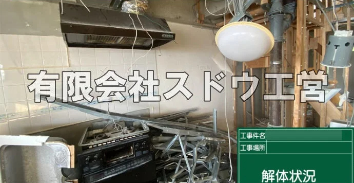 外構,エクステリア,エクステリアリフォーム,外構工事,エクステリア工事,水道工事,給水管引き込み工事,上水道工事,室内配管工事,給水装置工事主任技術者,水道局指定工事店,管工事施工管理技士,水道技術管理者,給水管,ダクタイル鋳鉄管,ステンレス鋼管,水道用ポリエチレン管,耐衝撃性ビニル管,更生工事,エポキシ樹脂ライニングクリーニング工法, 雨水引き込み工事,給水引き込み,下水道引き込み,雨水取り出し,水道取り出し,下水道取り出し,公共マス入れ替え,給水管延長配管工事,下水道切り替え,下水道工事,公共ます,公設ます,水道工事,給水申込納付金,分岐管理手数料,指定給水装置工事事業者,相見積もり,室内配管,水漏れ,浄化槽設置工事,エコキュート,給湯器,追い炊き,お風呂,基礎工,配管工事,ガス工事,給湯配管
