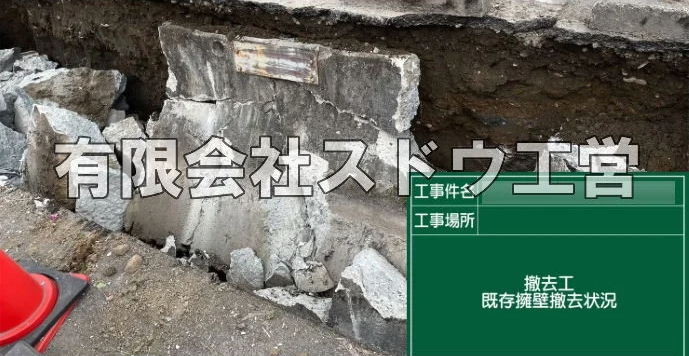 外構,エクステリア,エクステリアリフォーム,外構工事,エクステリア工事,水道工事,給水管引き込み工事,上水道工事,室内配管工事,給水装置工事主任技術者,水道局指定工事店,管工事施工管理技士,水道技術管理者,給水管,ダクタイル鋳鉄管,ステンレス鋼管,水道用ポリエチレン管,耐衝撃性ビニル管,更生工事,エポキシ樹脂ライニングクリーニング工法, 雨水引き込み工事,給水引き込み,下水道引き込み,雨水取り出し,水道取り出し,下水道取り出し,公共マス入れ替え,給水管延長配管工事,下水道切り替え,下水道工事,公共ます,公設ます,水道工事,給水申込納付金,分岐管理手数料,指定給水装置工事事業者,相見積もり,室内配管,水漏れ,浄化槽設置工事,エコキュート,給湯器,追い炊き,お風呂,基礎工,配管工事,ガス工事,給湯配管