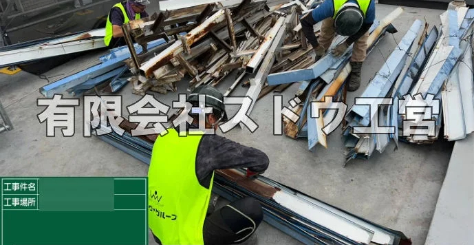 外構,エクステリア,エクステリアリフォーム,外構工事,エクステリア工事,水道工事,給水管引き込み工事,上水道工事,室内配管工事,給水装置工事主任技術者,水道局指定工事店,管工事施工管理技士,水道技術管理者,給水管,ダクタイル鋳鉄管,ステンレス鋼管,水道用ポリエチレン管,耐衝撃性ビニル管,更生工事,エポキシ樹脂ライニングクリーニング工法, 雨水引き込み工事,給水引き込み,下水道引き込み,雨水取り出し,水道取り出し,下水道取り出し,公共マス入れ替え,給水管延長配管工事,下水道切り替え,下水道工事,公共ます,公設ます,水道工事,給水申込納付金,分岐管理手数料,指定給水装置工事事業者,相見積もり,室内配管,水漏れ,浄化槽設置工事,エコキュート,給湯器,追い炊き,お風呂,基礎工,配管工事,ガス工事,給湯配管