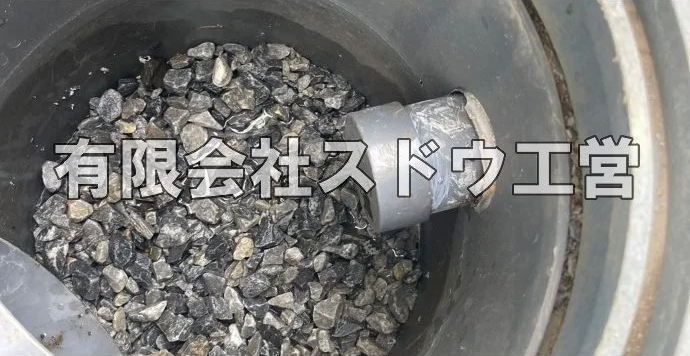 外構,エクステリア,エクステリアリフォーム,外構工事,エクステリア工事,水道工事,給水管引き込み工事,上水道工事,室内配管工事,給水装置工事主任技術者,水道局指定工事店,管工事施工管理技士,水道技術管理者,給水管,ダクタイル鋳鉄管,ステンレス鋼管,水道用ポリエチレン管,耐衝撃性ビニル管,更生工事,エポキシ樹脂ライニングクリーニング工法, 雨水引き込み工事,給水引き込み,下水道引き込み,雨水取り出し,水道取り出し,下水道取り出し,公共マス入れ替え,給水管延長配管工事,下水道切り替え,下水道工事,公共ます,公設ます,水道工事,給水申込納付金,分岐管理手数料,指定給水装置工事事業者,相見積もり,室内配管,水漏れ,浄化槽設置工事,エコキュート,給湯器,追い炊き,お風呂,基礎工,配管工事,ガス工事,給湯配管